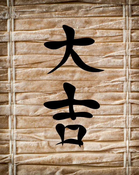 일본 문자입니다. 번역 큰 성공 — 스톡 사진