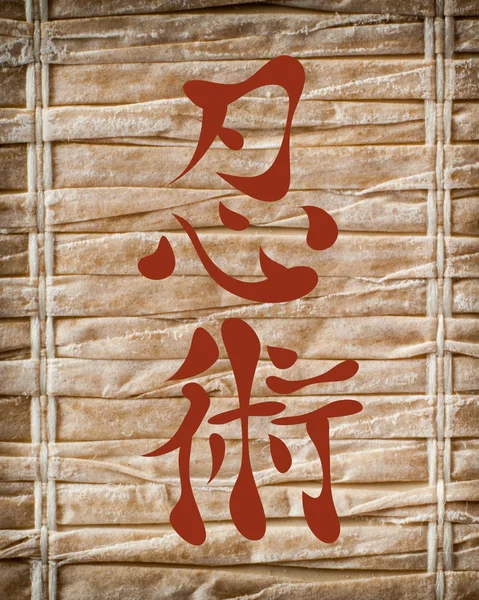 Japanse tekens. Vertaling ninjutsu — Stockfoto