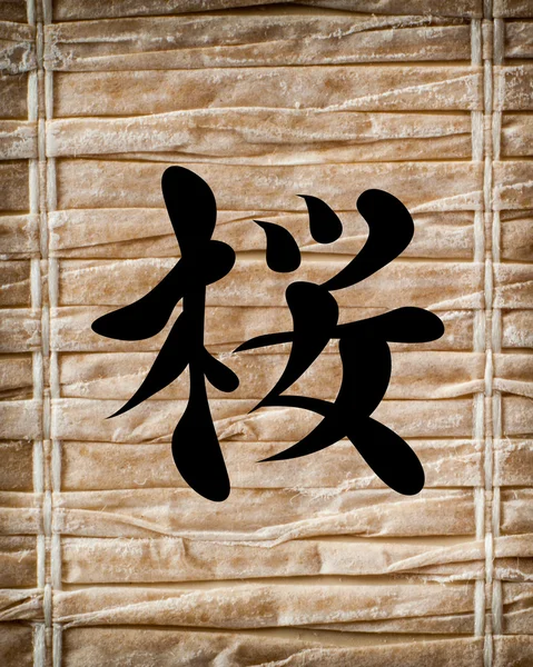 Caractères japonais. Traduction sakura — Photo