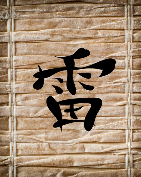 일본 문자입니다. 번역 천둥 — 스톡 사진