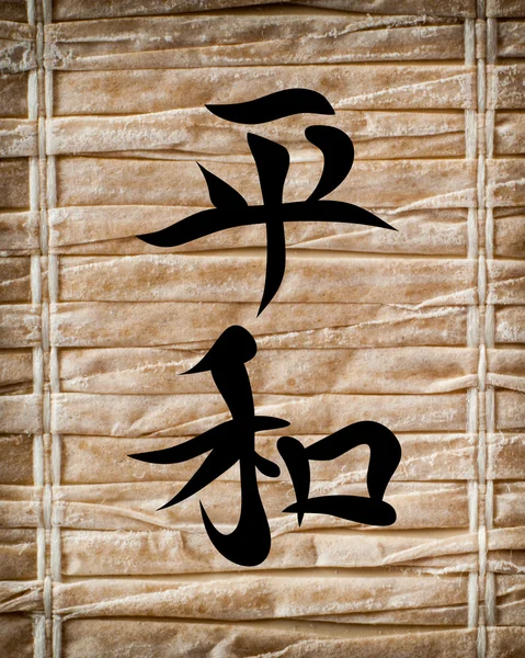 Японские символы Мир переводов — стоковое фото