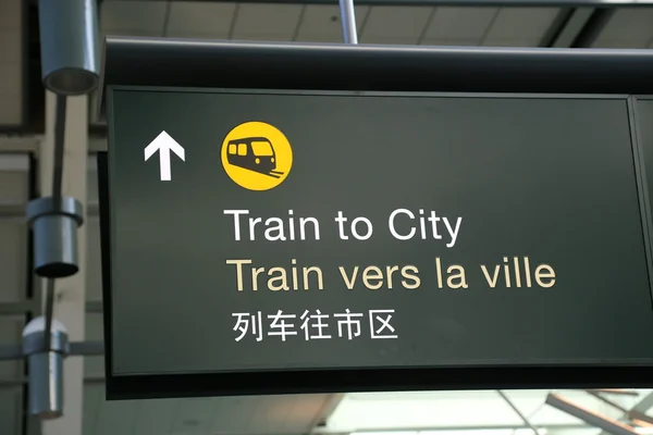 Train to city sign — Stock Photo, Image