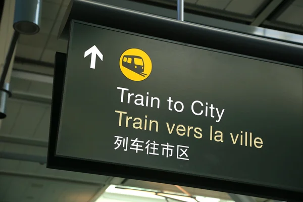 Train to city sign — Stock Photo, Image