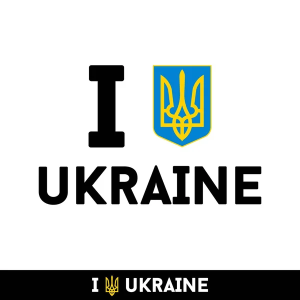 Me encanta Ucrania — Vector de stock