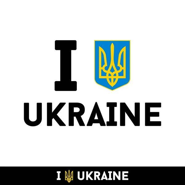 I love Ukraine — Stock Vector