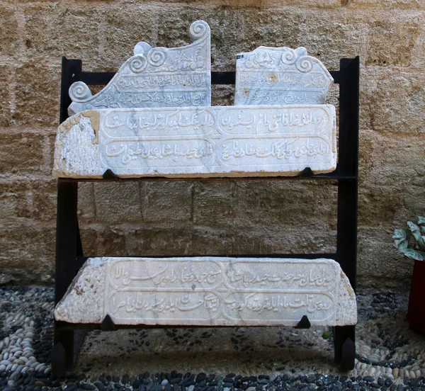 Библиотека Хафиза Ахмеда Ага Каменные Плиты Арабскими Надписями Родос — стоковое фото