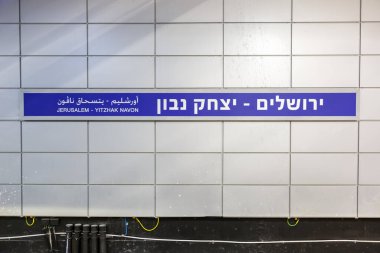 Kudüs, İsrail - 17 Şubat 2019 Kudüs Yitzhak Navon, İsrail.