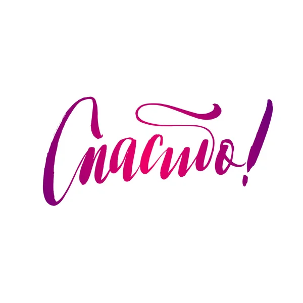 Grazie Lingua russa Pink Vector Lettering su sfondo bianco — Vettoriale Stock