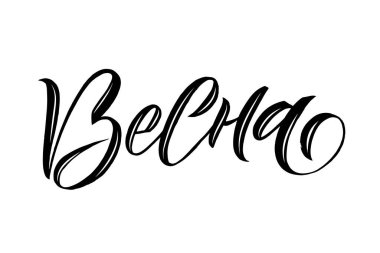 Tebrik kartı ya da içinde Rusça 