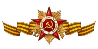 9 Mayıs Vektör Sancağı. Rusya 'nın Zafer Günü kutlu olsun. Büyük Vatanseverlik Savaşı, Birinci Sınıf.