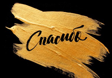 Teşekkür Rusça kelime altın kontur kartı