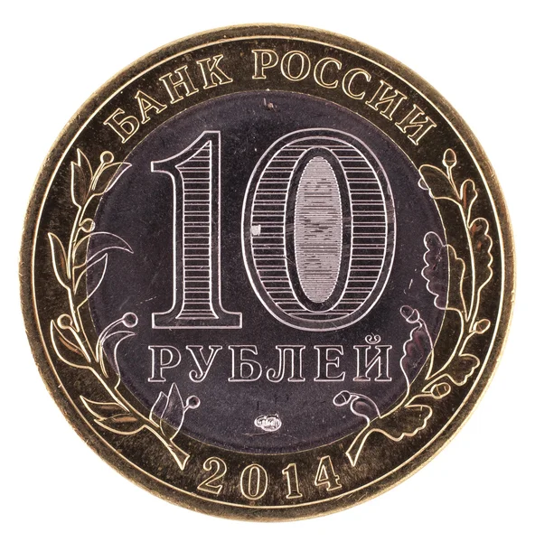 Russia. Anniversary of a ten-coin. Saratov region — Stock Photo, Image