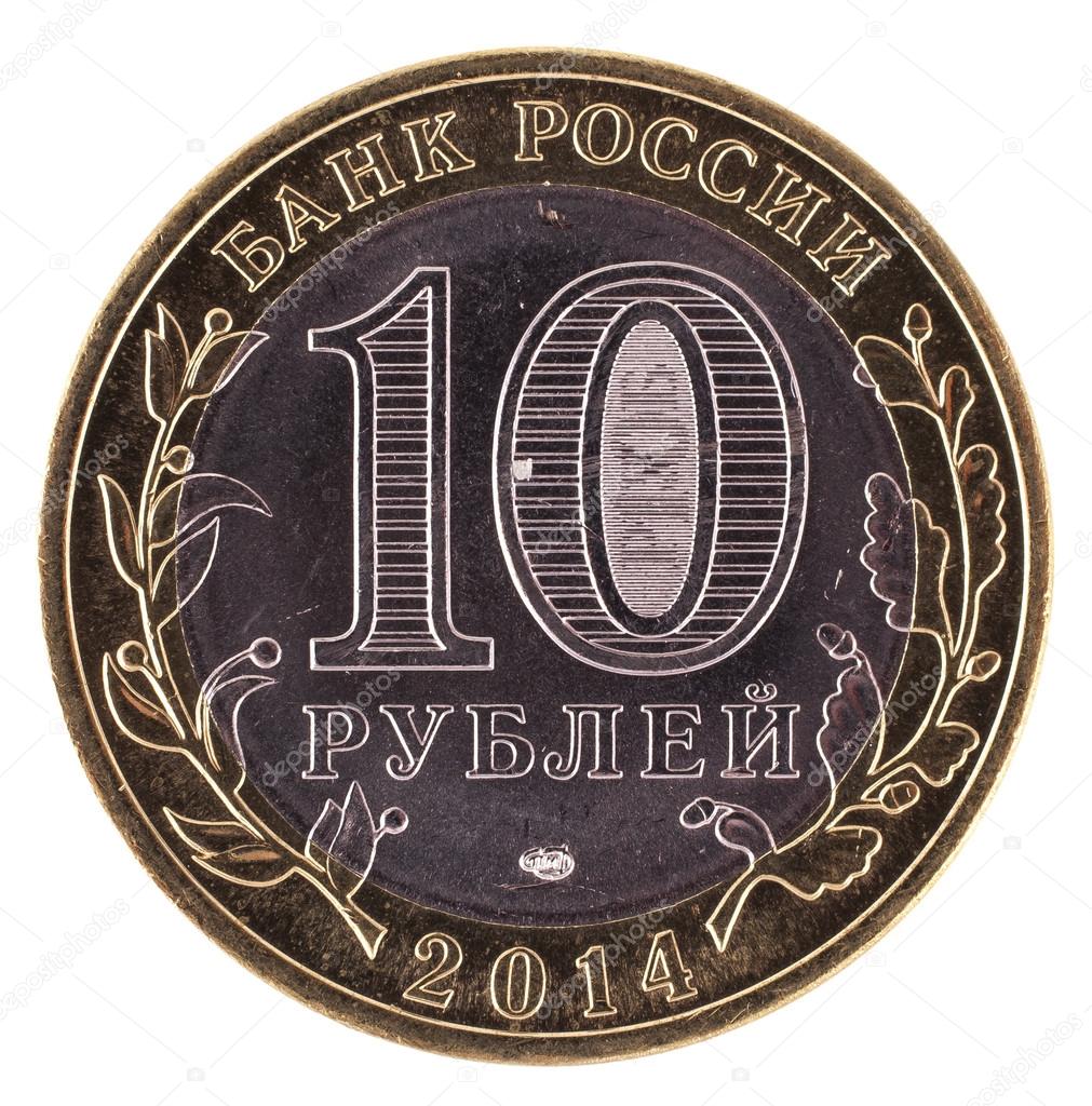 Russia. Anniversary of a ten-coin. Saratov region
