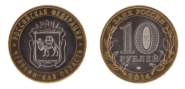 Russia. A ten-Jubilee coin. Chelyabinkaya area — Stock Photo, Image