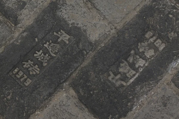 Alte Ziegelmauer im Park in China — Stockfoto