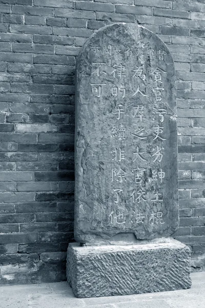 Old stone with carvings in China — Stock Photo, Image