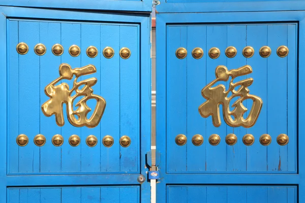 Chinese characters on blue gate — Stock Photo, Image