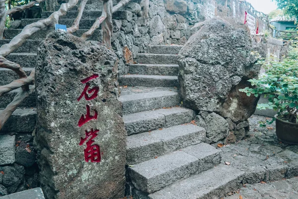 中国火山公園 海南島 — ストック写真