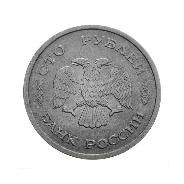 Российская монета 100 рублей, обратная сторона — стоковое фото
