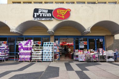 RA 'ANANA, ISRAEL - Mart 2019: Shuk Mehadrin İsrail helal süpermarketler zinciri.