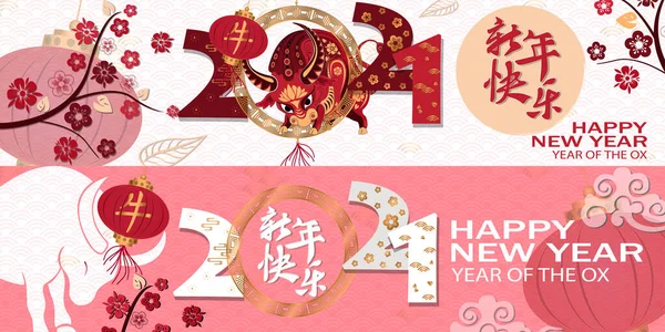 Feliz Ano Novo Chinês 2021 fundo tradicional com boi Tradução chinesa: Ano Novo Chinês, Boi — Vetor de Stock