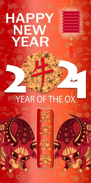 Happy Chinese New Year 2021 traditional background with ox Chinese Translation Chinese New Year, Ox — стоковий вектор