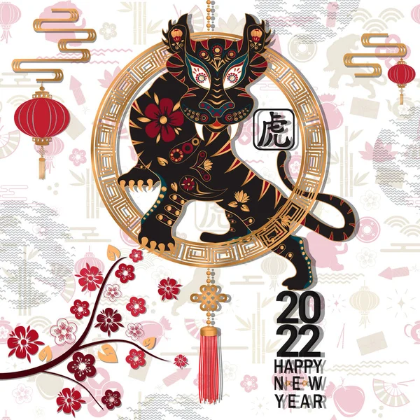 Capodanno cinese 2022 carta con tigre ed elementi tradizionali. — Vettoriale Stock