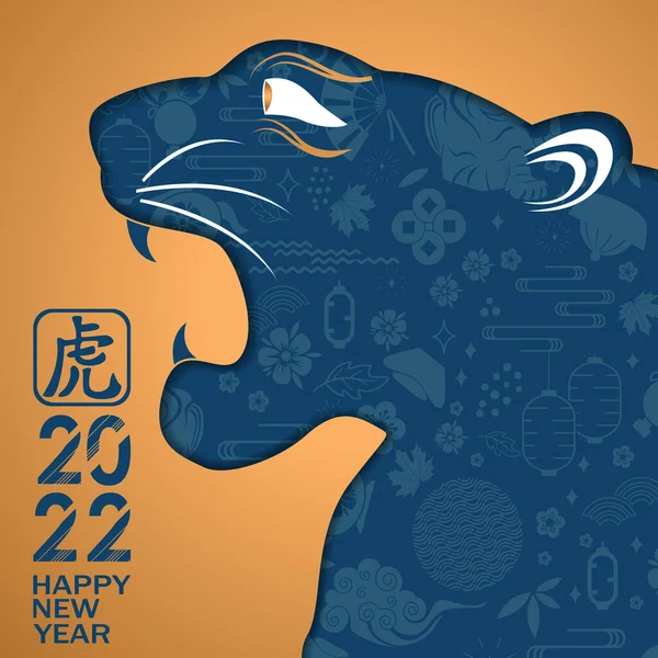 Chinesische Neujahrskarte 2022 mit Tiger und traditionellen Elementen. Stockillustration