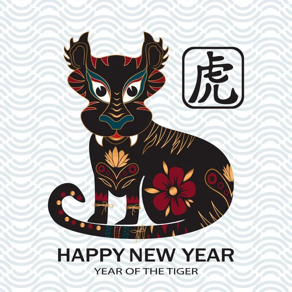 Chinesische Neujahrskarte 2022 mit Tiger und traditionellen Elementen. Vektorgrafiken
