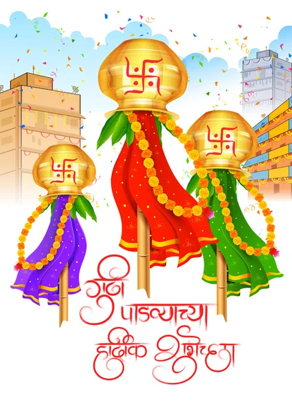 Festa di Gudi Padwa — Vettoriale Stock