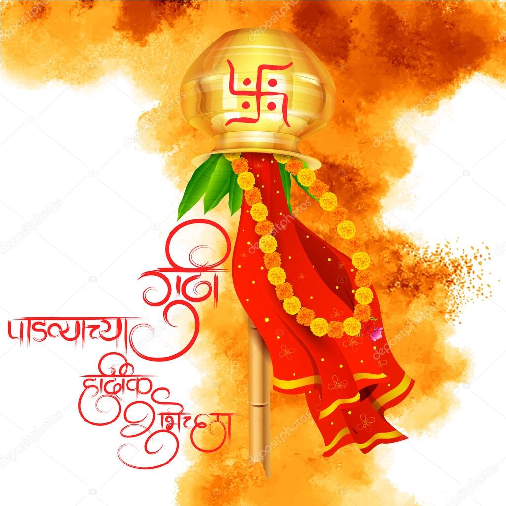 Gudi Padwa celebration Stock Illustration by ©vectomart #108815630