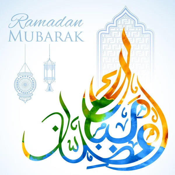 Ramadan Kareem saludo con lámpara iluminada — Vector de stock