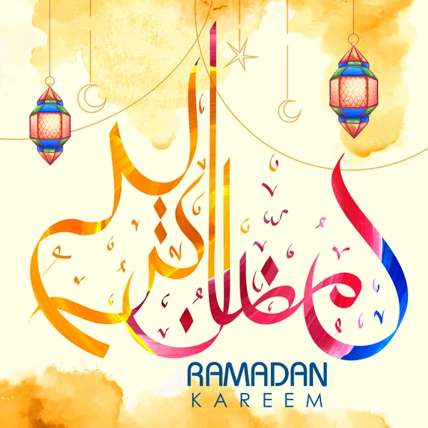 Ramadan Kareem salutation avec lampe illuminée — Image vectorielle