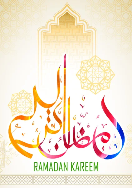 Saludo Eid Mubarak en árabe a mano alzada con mezquita — Archivo Imágenes Vectoriales