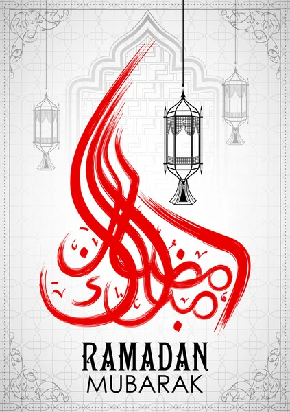 Ramadan Kareem saudação com lâmpada iluminada —  Vetores de Stock
