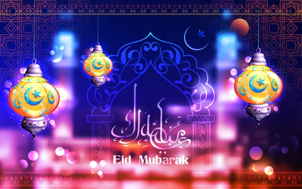 挨拶 Eid Mubarak 点灯ランプ — ストックベクタ