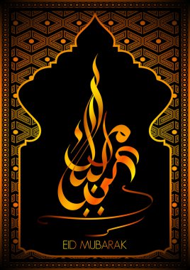 Eid Mubarak selamlar Arapça Camii ile serbest