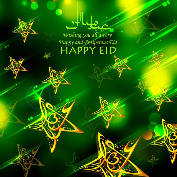 Eid Mubarak pozdravy v arabštině od ruky — Stockový vektor