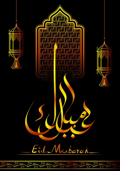 Salam Idul Mubarak dalam bahasa Arab gratis dengan masjid - Stok Vektor