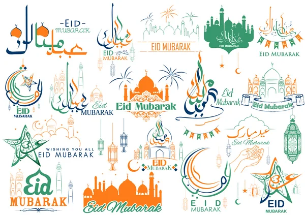 Uppsättning av emblem för islamisk semester Eid Mubarak — Stock vektor