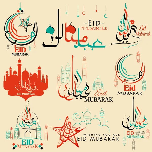 Conjunto de emblemas para feriado islâmico Eid Mubarak —  Vetores de Stock