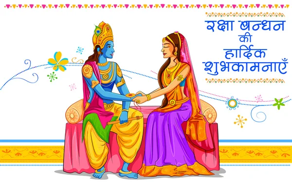 Subhadra lega Rakhi a Krishna su Raksha Bandhan — Vettoriale Stock