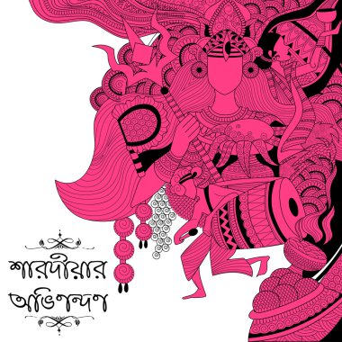 Mutlu Durga Puja arka plan