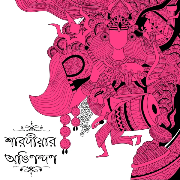 Feliz durga puja fundo — Vetor de Stock