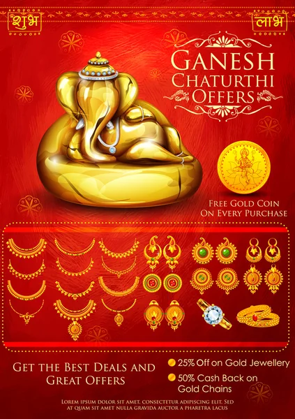Pana Ganapati tło dla Ganesh Chaturthi — Wektor stockowy