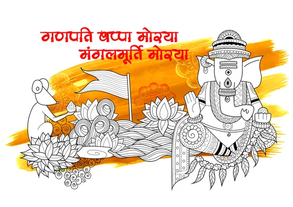 Lord ganapati Hintergrund für ganesh chaturthi — Stockvektor