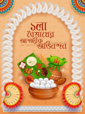 Bengalce metin Subho Nababarsha Antarik Abhinandan 