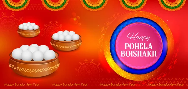 Απεικόνιση Του Ιστορικού Χαιρετισμού Για Pohela Boishakh Μπενγκάλι Ευτυχισμένο Νέο — Διανυσματικό Αρχείο