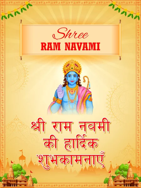 Lord Rama με τόξο βέλος με τα Χίντι κείμενο που σημαίνει Shree Ram Navami φόντο εορτασμού για θρησκευτικές διακοπές της Ινδίας — Διανυσματικό Αρχείο