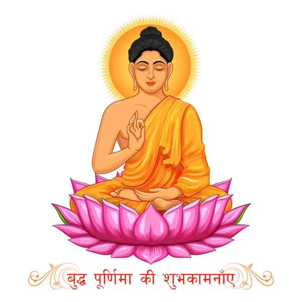 Illustration Lord Buddha Meditation Buddhist Festival Text Hindi Meaning Happy — Stock Vector